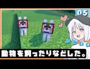 野良は普通に遊びたい #5 | Minecraft 統合版 | COEIROINK
