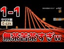 改造された1-1が無茶苦茶すぎるw【マリオメーカー2】
