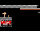 これどうやってゴールするの！？w【マリオメーカー2】