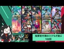 【アーセナルベース】指揮官代理のミリアルが遊ぶ　122　【CoeFont実況】