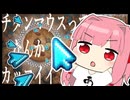 【Part8】クリック増加が一番楽しい【CookieClicker】