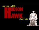 あかりのゲーム実況  #48「ハドソン・ホーク～Part5～」