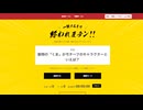 【Zoomラウンジ #01】たまには露骨に誘導【ほな遊部】