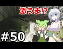 【EFT PvE】アーニャが征く！！活動記録#５０【COEIROINK＆VOICEVOX】