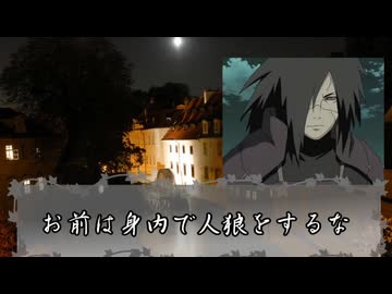 【ゆっくり人狼】劇場版　どうしようもない奴らの人狼-4th幕間-【14D猫】