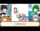 【ゆっくり卓ゲー】非電源ゲーム　淡々とプレイ その56