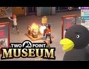 【Two Point Museum】　ジェフぅ！　[Part58]