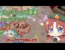 【CK3】アジア激変！中国の“宋”ってどんな国？おまけで日本も少しだけ【ゆっくり解説】