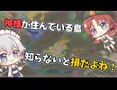 【CK3】アジア新DLC！マンダラ政府ってどんな政府？【ゆっくり解説】