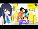 【florence】とある青春の1ページ【双葉湊音】