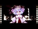 【東方MMD】　ツギハギスタッカート　　レミリア