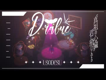 【吸死MMD】回生