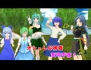 オシャレな神様！天弓千亦！！【東方MMD紙芝居】