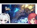 【Shape or Dreams】げーむらいふらいく01【COEIROINK実況プレイ】