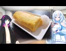 ユキユビな一日