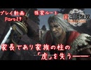 【真・三國無双 ORIGINS ゆっくり実況】Part29～家長であり家族の柱の「虎」を失う――