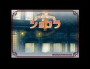 ショコラ-初見実況プレイ-【2】