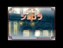 ショコラ-初見実況プレイ-【4】