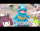 【ポケモンZA】ミアレシティにやってきたゾ【VOICEVOX実況】