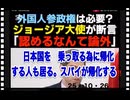 帰化人が　総理大臣になる事が出来る。帰化人が増えれば　そうなるだろう！　日本を乗っ取る為に帰化した事実を日本人は　気が付かなかった。