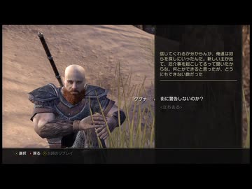 【実況】The Elder Scrolls Online #6