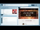 #6『Orwell: Keeping an Eye On You』実況プレイ