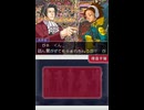 逆転検二　part2