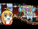 【ヨッシーアイランド】ばぶ巻アイランド　Part09【VOICEROID実況】