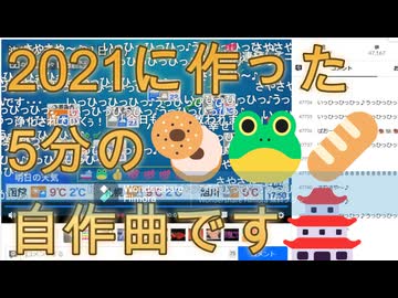 (5分自作曲)ギター飾りに使うのやめようぜ3(全て自分で演奏)
