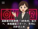 本日2025【１０月２６日】のニュース