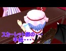 【東方MMD】　レミリアの父が残した物　PART１　【Touhou】