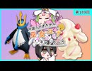 【第189回:エンペルト&マホイップ】中国うさぎちゃんの巫女みこユナイトネットワーク4th【ポケモンユナイト実況】