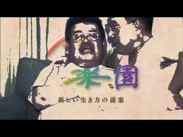 人生のぷもも園