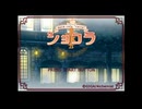 ショコラ-初見実況プレイ-【10 翠編】