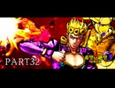 [旧章]MUGEN 希望VS絶望 昇華の光 part32
