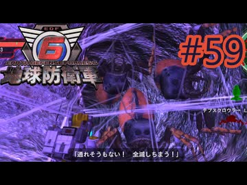 【地球防衛軍6】エアレイダーINF 適正装備攻略 59.大空洞 調査作戦 中層【VOICEVOX実況】