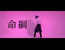 【まほやく】ネロで命綱【踊ってみた】