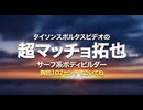 空似タクヤの評判CM化.sora2