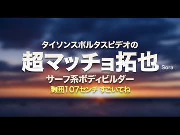 空似タクヤの評判CM化.sora2