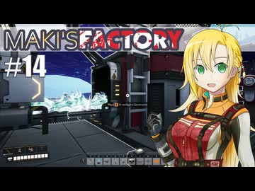 【Satisfactory】MAKI'SFACTORY #14【弦巻マキ実況】