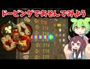 【CloverPit】期限切れの薬で確率を壊そう！【VOICEVOX実況】