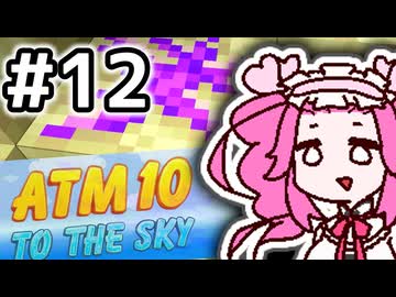 【Minecraft】空で自動化をするめたん #12【VOICEVOX実況】