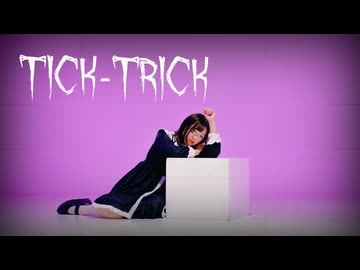 【ももかん】Tick-Trick 【踊ってみた】