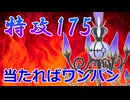メガシンカで驚異の特攻175！技が当たればほぼワンパンの「メガシャンデラ」の火力を見て欲しい！！【ポケモンZA】