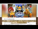 【STGニュース】Steam版彩京STGが10月末に販売終了！でも、セールがあるかも…【ずんだもん】