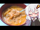 あかりさんのお料理教室  #豆乳とトマトのスープ！【ソフトウェアトークキッチン】
