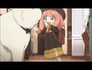 スパイファミリー3期4話 アーニャちゃんのシーン2