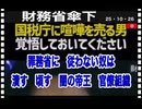 25・10・26    日本に於ける　闇の帝王は　官僚。　その官僚に命令しているのは　誰だ?  その闇が白日の元に晒される日は来るか⁉️  来ないと想う？　この時代が　過去の歴史となった時に明かされる