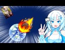 僕原作の漫画の三巻が出るし、隕石でこの世界は滅ぶ