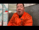 【ジンギスカン】とろみ君の口元見たことあるけどカワイイとドヤ顔で語るコブダイ　ガチ推しの女の子達のアイドルグループ熟女革命（とろみ・まるちゃん・どくたーM君）のイベント…【ニコ生】